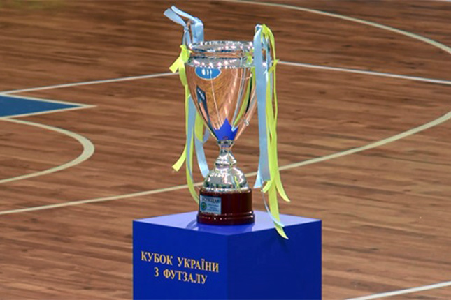 Кубок Украины по футзалу