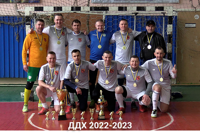 ДДХ 2022-2023