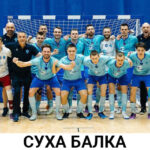 Суха Балка