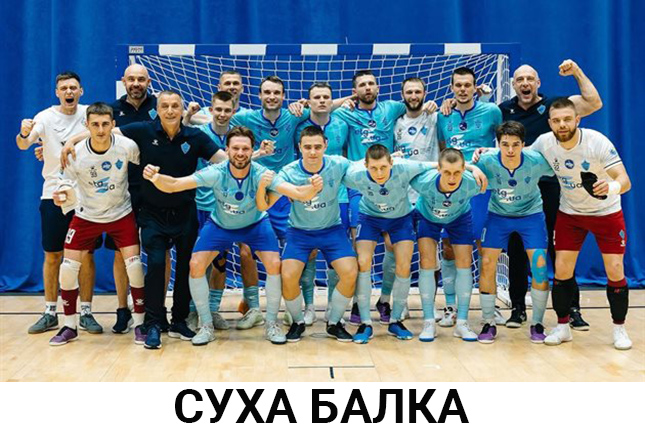 Суха Балка